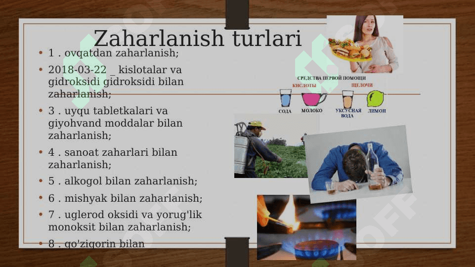 Zaharlanish haqida umumiy ma'lumot. Zaharlanish turlari 3