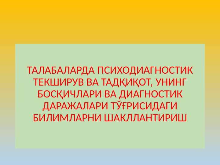 Psixodiagnostik tekshiruv va tadqiqotlar