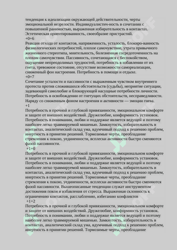 Интерпретация функциональных пар 2
