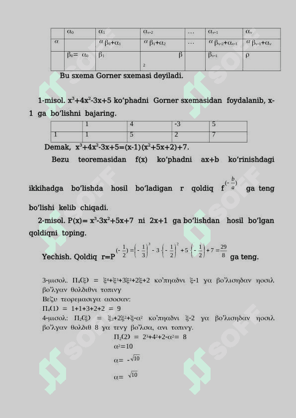 Bezu teoremasi 3