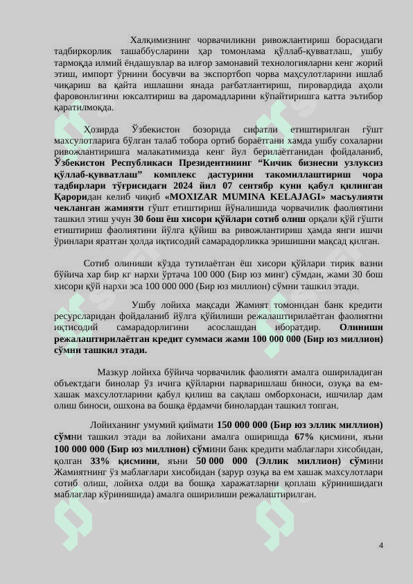 Qo'ychilik biznes reja 4