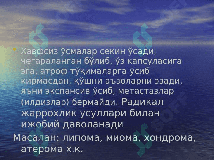 O'smalar klinikasi , davolash choralari 7