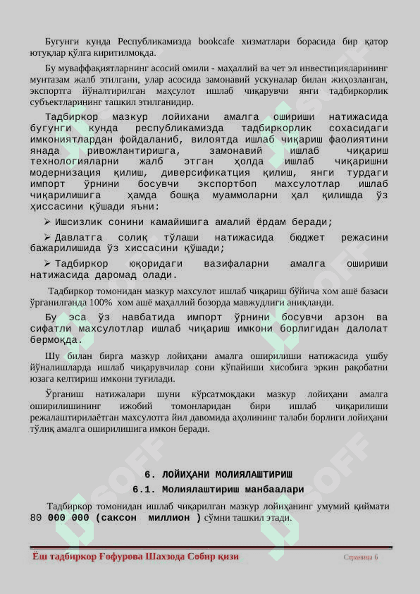 Умумий овқатланиш бизнес режаси 6