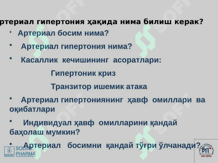 Gipertoniya kasalligi . Simptomatik arterial gipertenziyalar 2