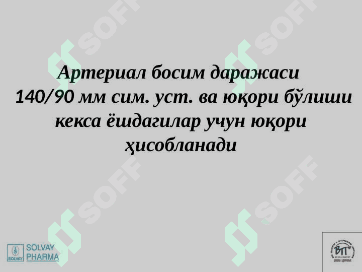 Gipertoniya kasalligi . Simptomatik arterial gipertenziyalar 3