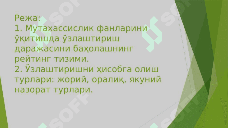 МУТАХАССИСЛИК ФАНЛАРИНИ ЎҚИТИШДА БАҲОЛАШ МЕЗОНЛАРИ 2