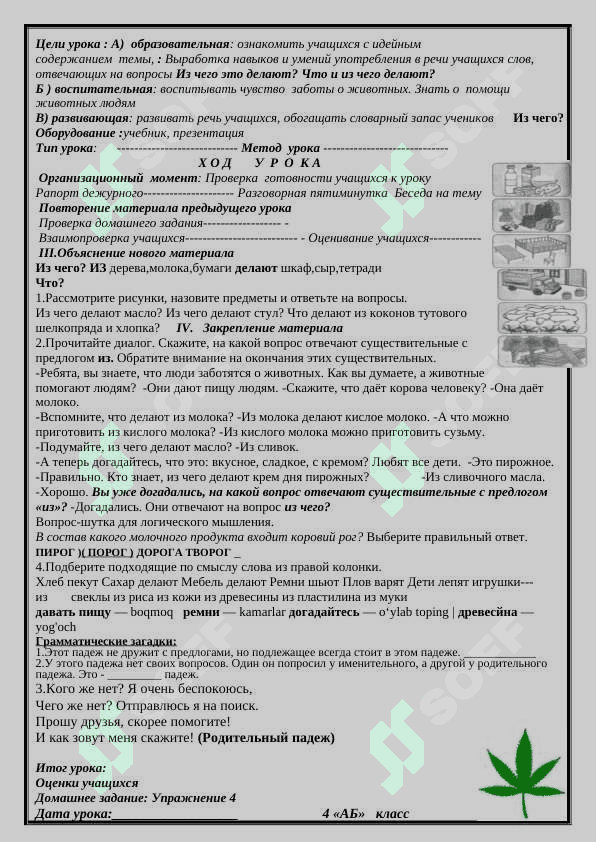Транспорт.Откуда? Куда 4