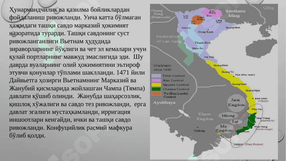 XVI–XVIII АСРЛАРДА ЖАНУБИ-ШАРҚИЙ 
ОСИЁ МАМЛАКАТЛАРИ 6