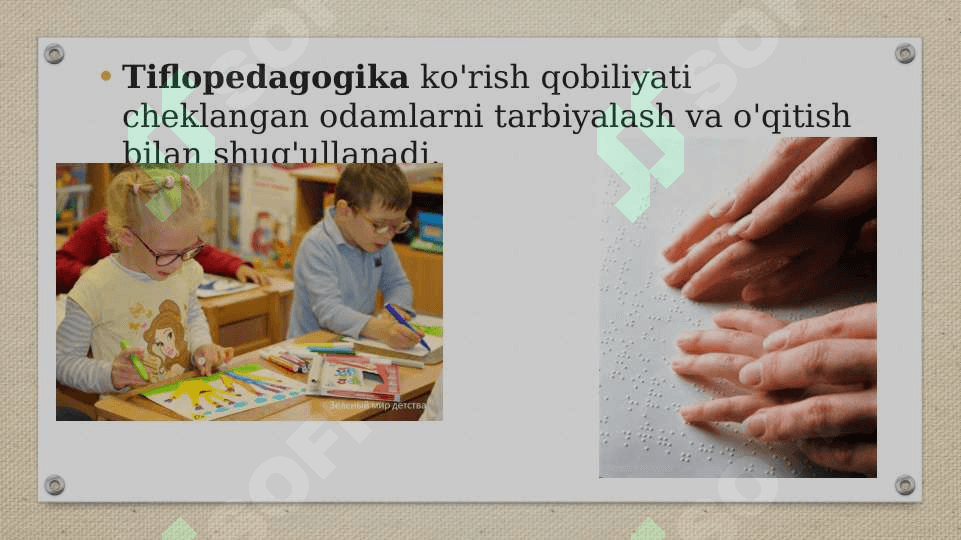 Ko‘rishida nuqsoni bo‘lgan bolalar 5