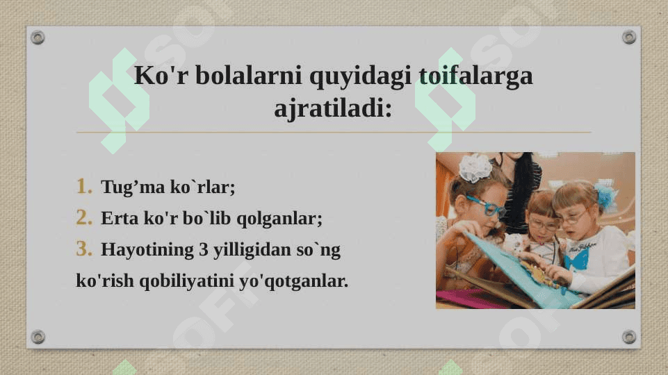 Ko‘rishida nuqsoni bo‘lgan bolalar 8