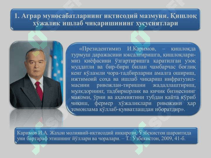 АГРАР МУНОСАБАТЛАР ВА АГРОБИЗНЕС 2