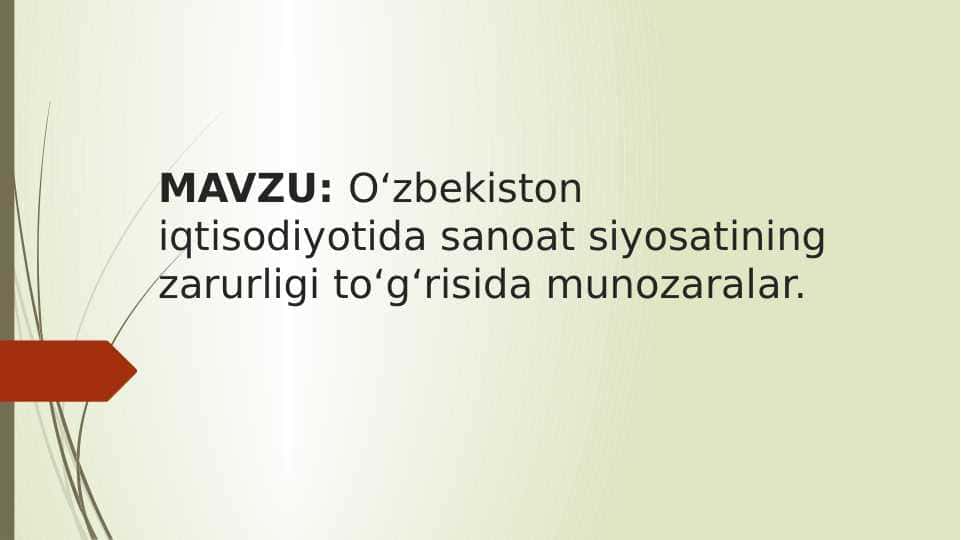 Oʻzbekiston iqtisodiyotida sanoat siyosatining zarurligi toʻgʻrisida munozaralar