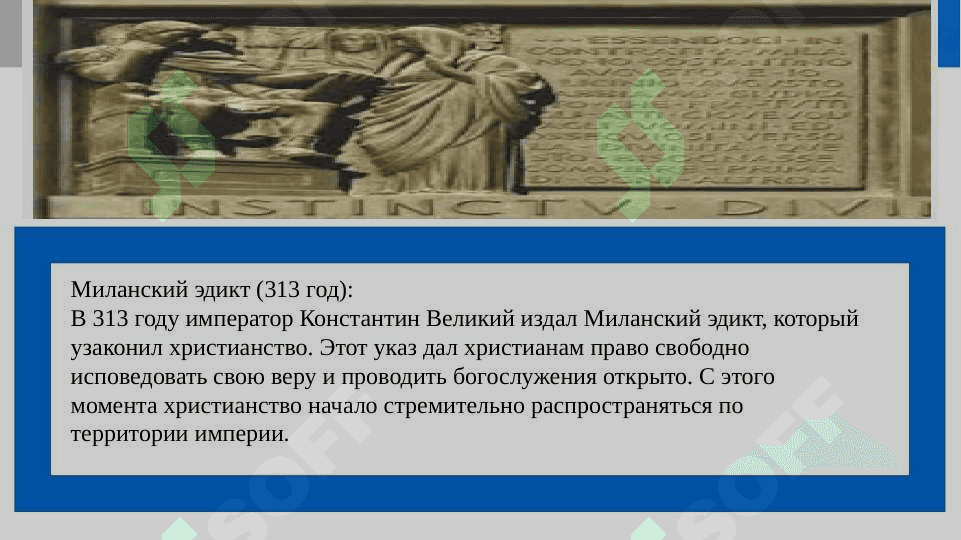 Распространение христианства. slayd 7