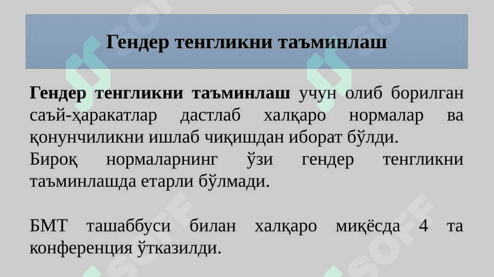 ЎР гендер тенглик тенглик масалалари 5