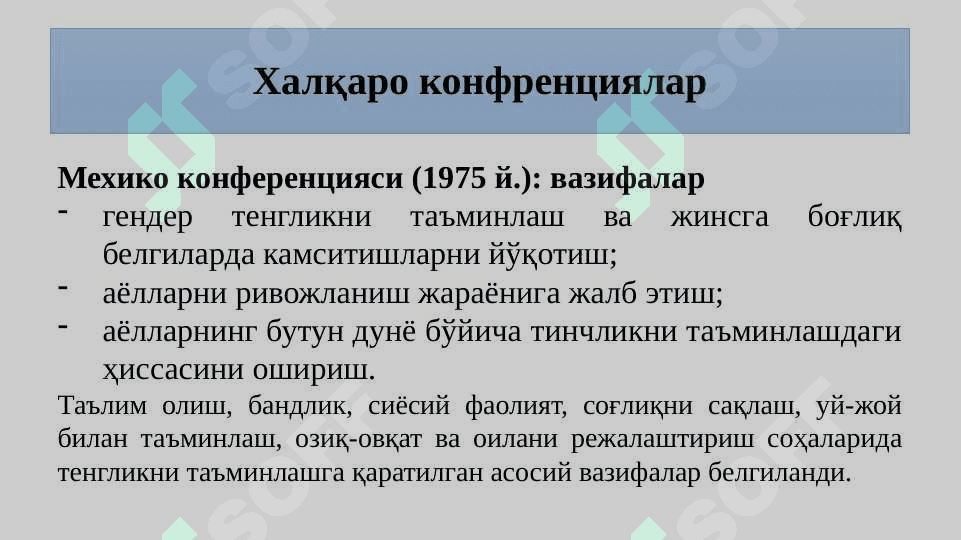 ЎР гендер тенглик тенглик масалалари 6