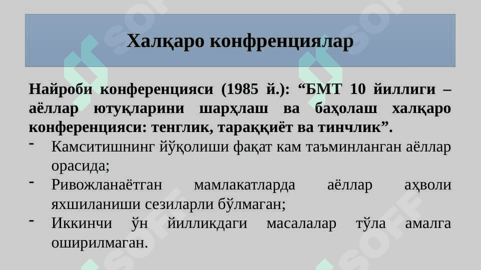 ЎР гендер тенглик тенглик масалалари 8