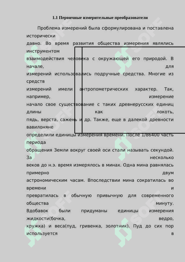 Исследование преобразователя температуры с цифровым выходом 4