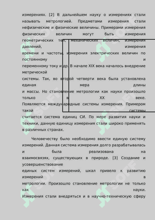Исследование преобразователя температуры с цифровым выходом 5
