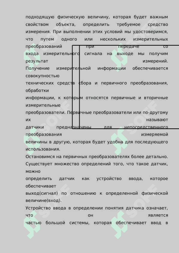 Исследование преобразователя температуры с цифровым выходом 7