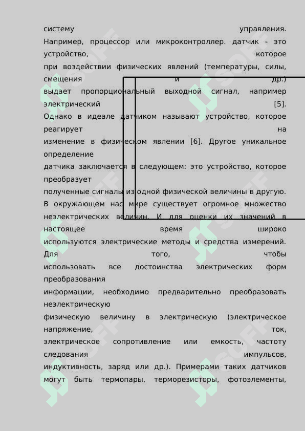 Исследование преобразователя температуры с цифровым выходом 8