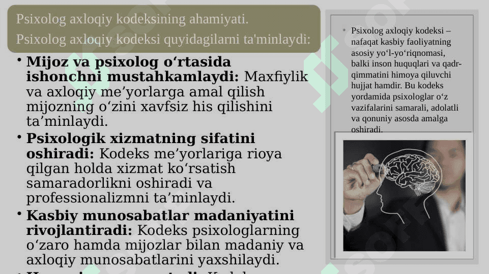 Psixologning axloqiy kodeksi. Ta`lim muassasasida psixolog faoliyatini belgilovchi hujjatlar 6