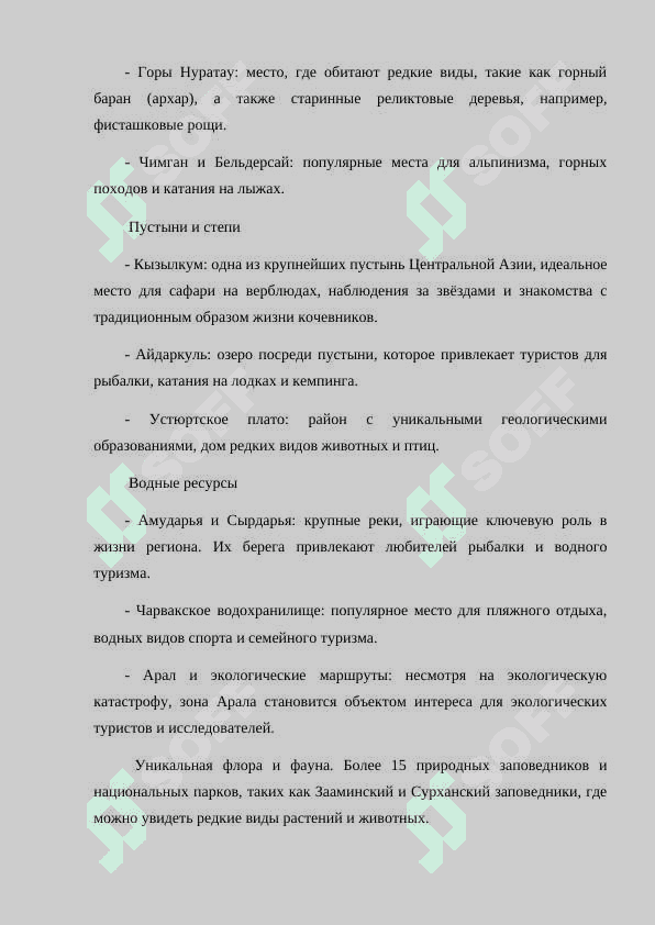 ТУРИЗМ В УЗБЕКИСТАНЕ 3