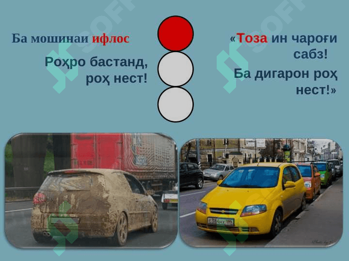 Антоним 8