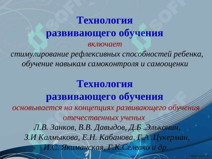 Развивающее обучение в Доу 7