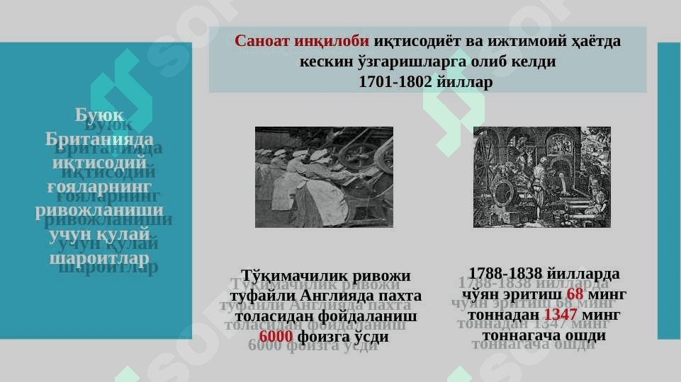 Классик иқтисодий мактаб 5