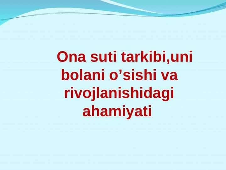 Ona suti tarkibi,uni bolani o’sishi va rivojlanishidagi ahamiyati