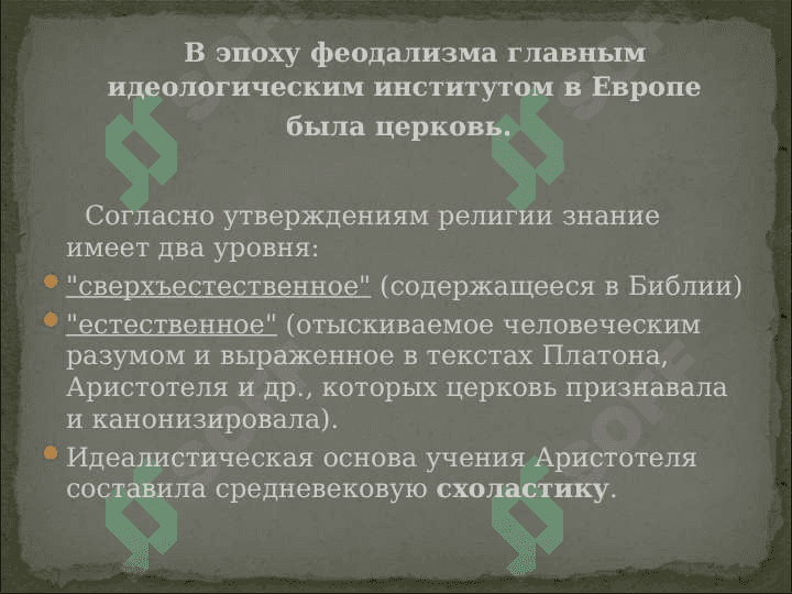 Средневековая медицина в странах европы 3