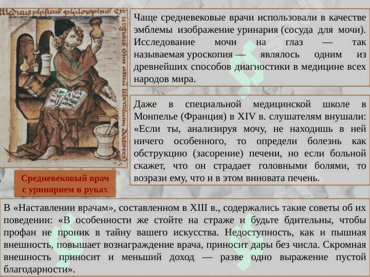 Эмблемы  и символы медицины 3