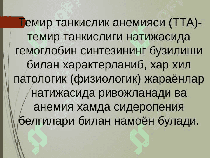 Камконлик турлари  ва сабаблари.  Kamkonlik turlari  va sabablari 5