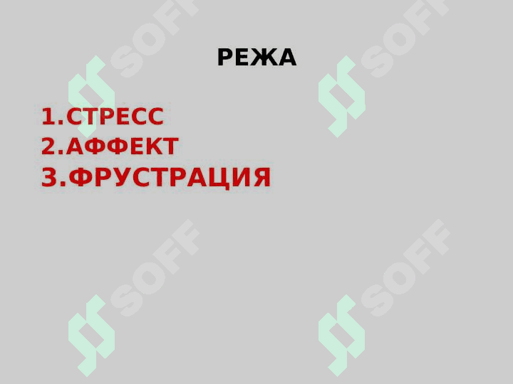 Эмоционал ҳолатлар 2