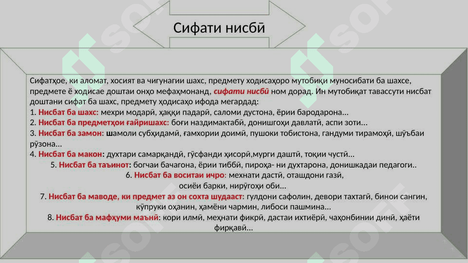 Маълумот дар бораи сифат 6