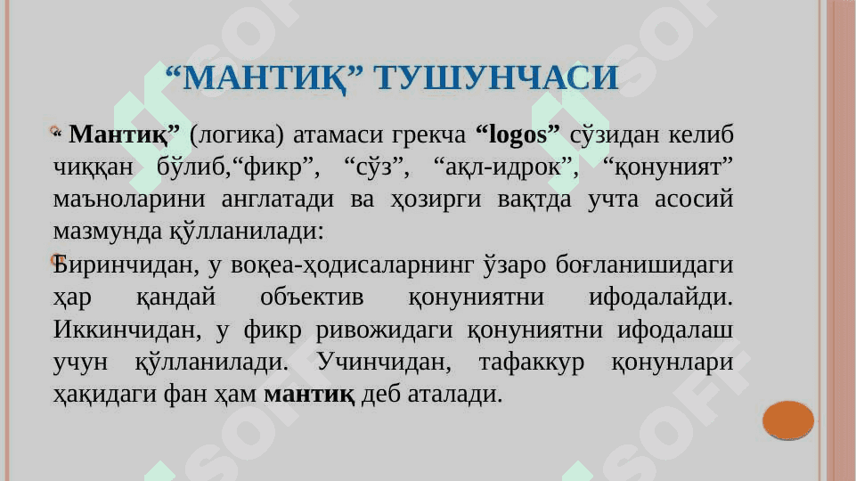 Мантиқ 3