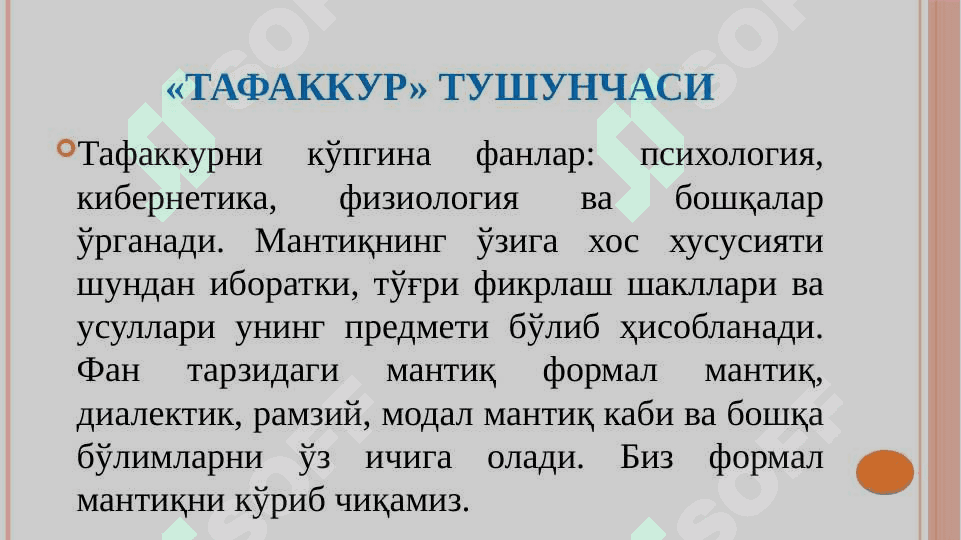 Мантиқ 4