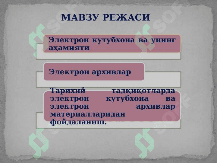 Электрон кутубхона ва  архивлар билан ишлаш 3
