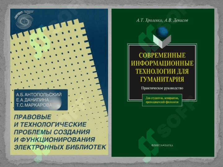 Электрон кутубхона ва  архивлар билан ишлаш 5