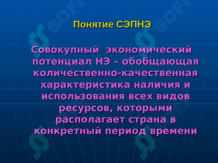 Економический потенциал национальной економики 2