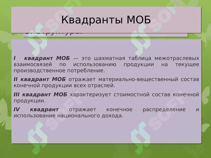 Методика составления 4