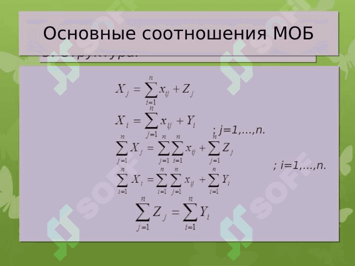 Методика составления 5