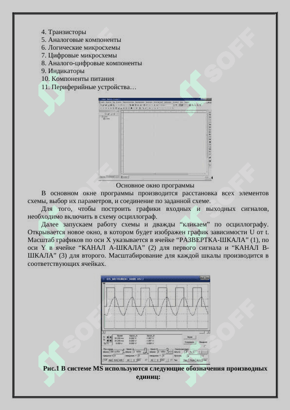 Анализ схем мультивибраторов сбор и анализ схем в программе multisim 2