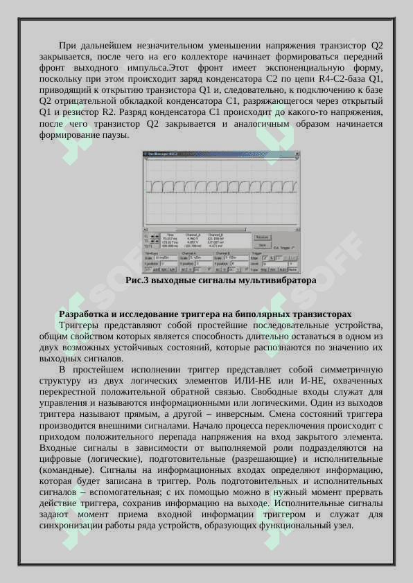 Анализ схем мультивибраторов сбор и анализ схем в программе multisim 4