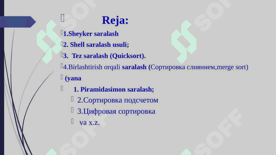 Ma'lumotlarni saralash algoritmlari. Saralashning yaxshilangan usullari va ularning samaradorligi. 2