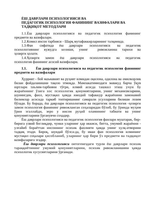 ЁШ ДАВРЛАРИ ПСИХОЛОГИЯСИ ВА ПЕДАГОГИК ПСИХОЛОГИЯ ФАНИНИНГ ВАЗИФАЛАРИ ВА ТАДҚИҚОТ МЕТОДЛАРИ