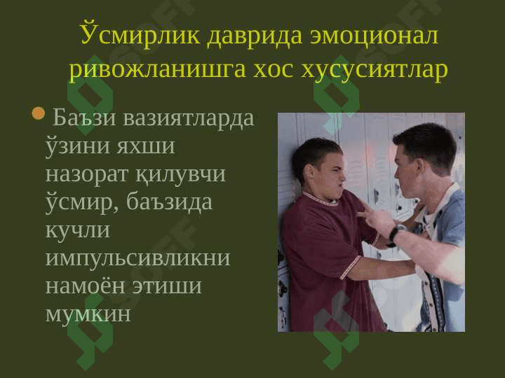 ЎСМИРЛИК ДАВРИДА ПСИХИК РИВОЖЛАНИШ ХУСУСИЯТЛАРИ 8