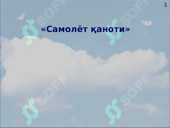 Учиш аппаратларининг асосий қисмлари ва уларнинг вазифалари 3