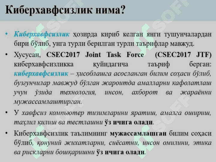 Киберхавфсизликнинг асосий тушунчалари 4