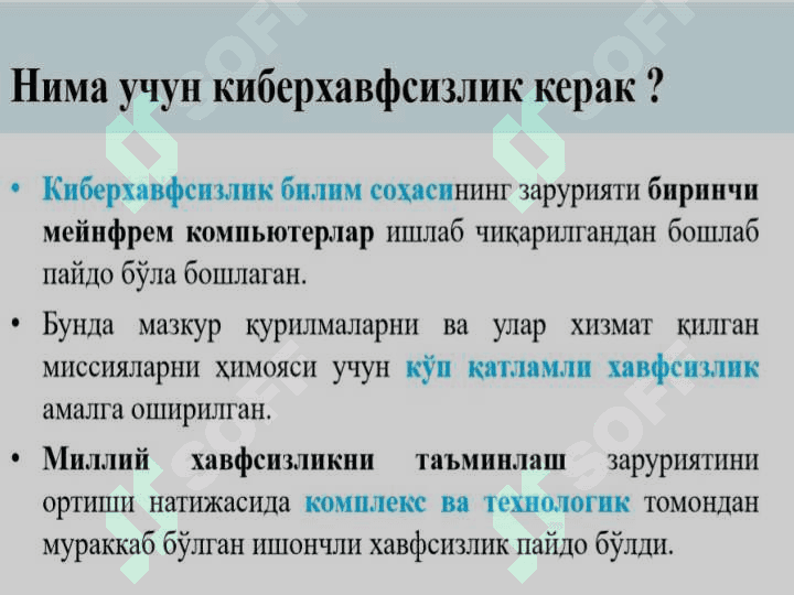 Киберхавфсизликнинг асосий тушунчалари 7